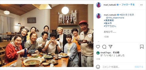 おかえりモネ 夏木マリ 登米 清原果耶 坂口健太郎 菅波 サヤカ