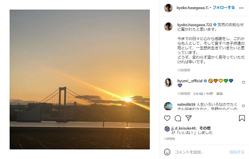 長谷川京子 ポルノグラフィティ 新藤晴一 離婚