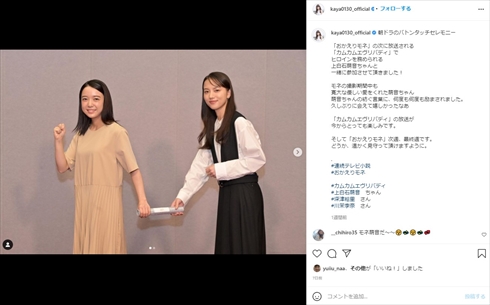 清原果耶 Seventeen 卒業 モデル