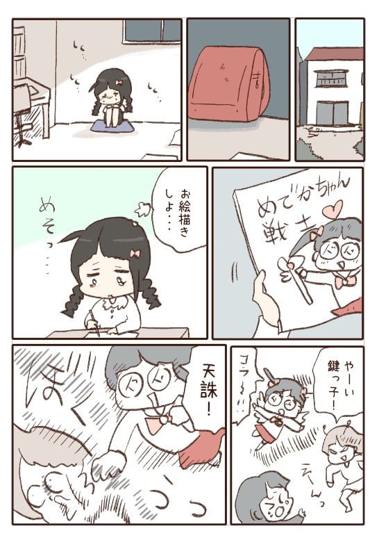 いじめっ子が去った話・2ページ目