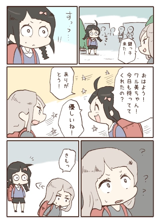 いじめっ子が去った話・6ページ目
