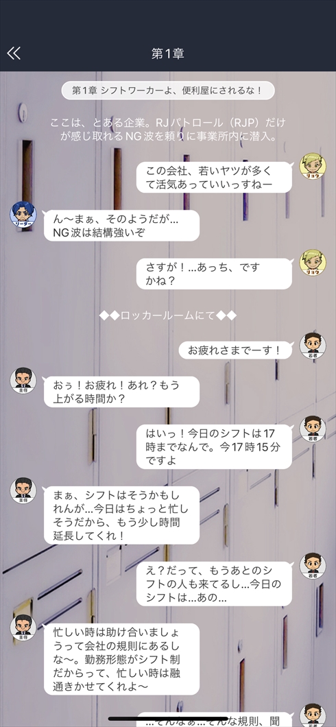 労働条件 パトロール RJ 厚労省