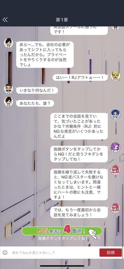 労働条件 パトロール RJ 厚労省