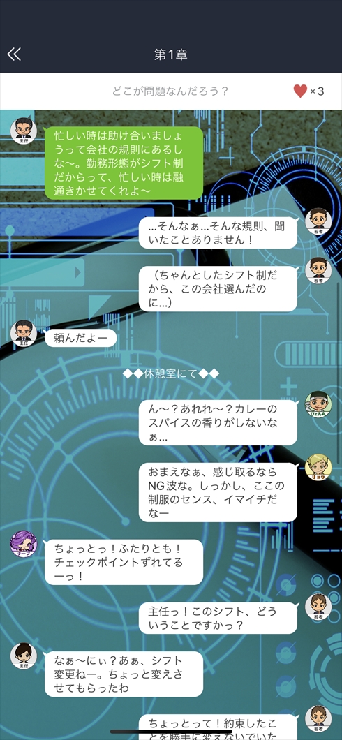 労働条件 パトロール RJ 厚労省