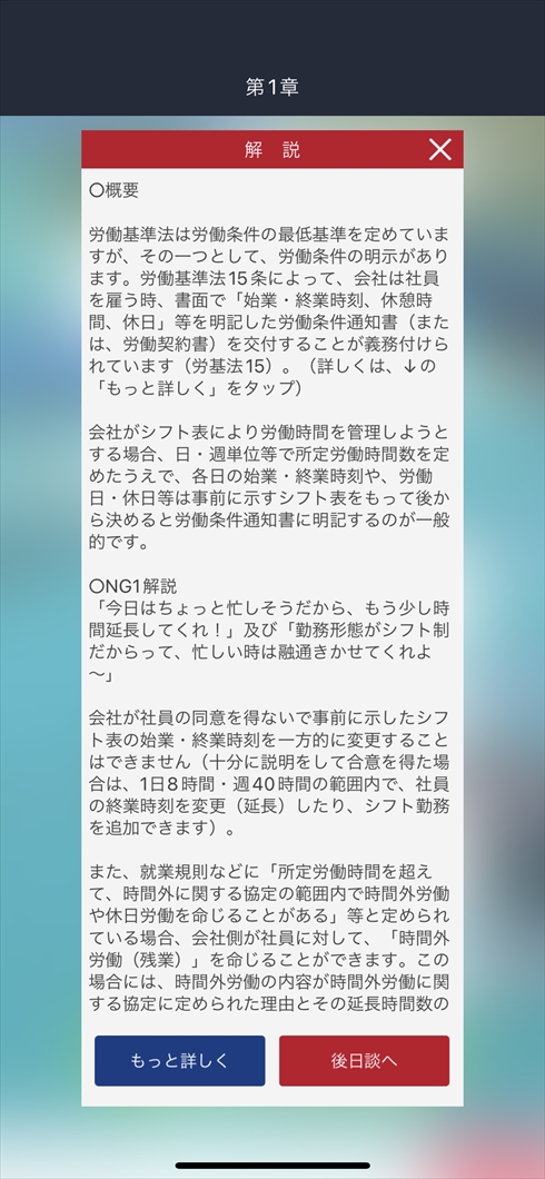 労働条件 パトロール RJ 厚労省