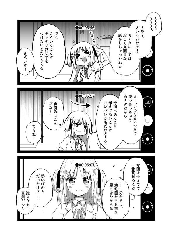 アイドル 引退 漫画 tiwtter