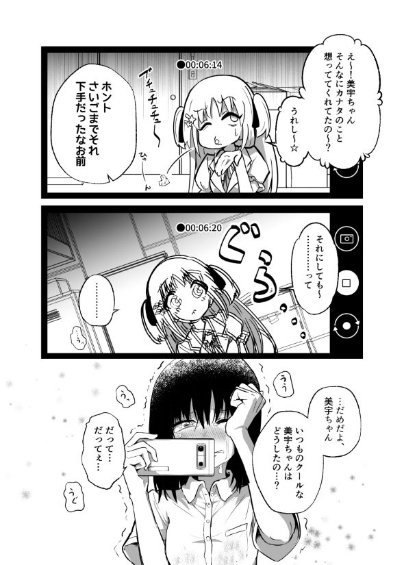 アイドル 引退 漫画 tiwtter