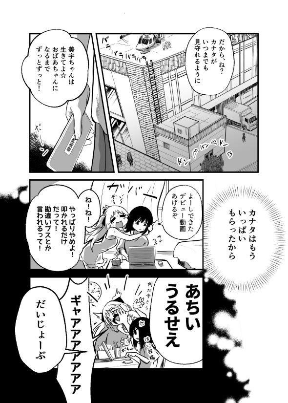 アイドル 引退 漫画 tiwtter
