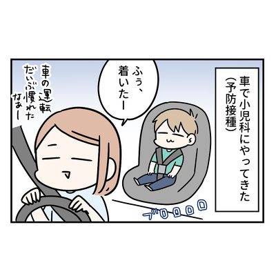 1瞬で消える2歳児