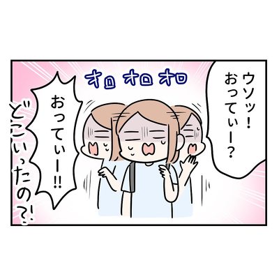 1瞬で消える2歳児