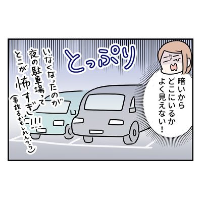 1瞬で消える2歳児