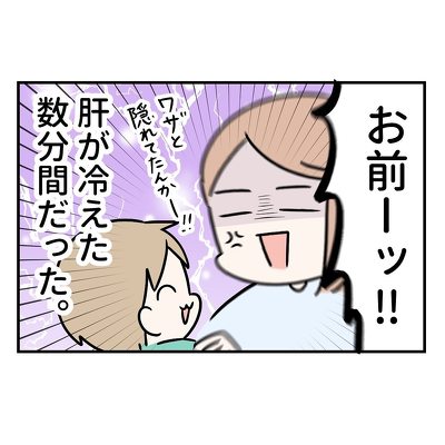 1瞬で消える2歳児