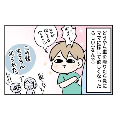 1瞬で消える2歳児