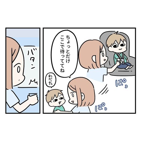 1瞬で消える2歳児