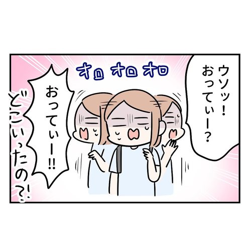 1瞬で消える2歳児