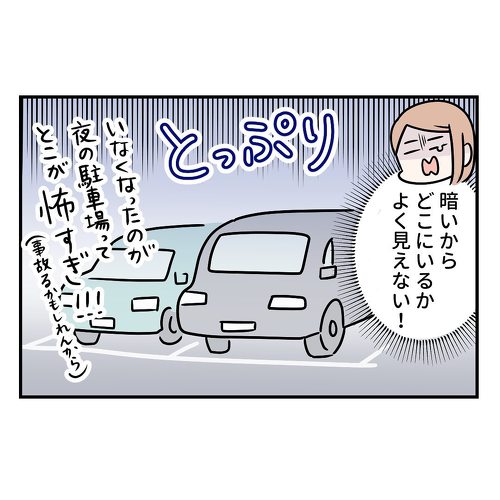 1瞬で消える2歳児
