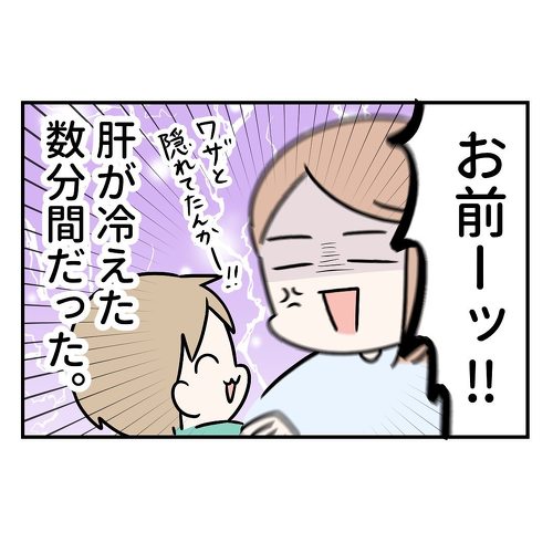 1瞬で消える2歳児
