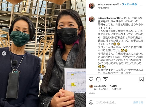 中村江里子 雨宮塔子