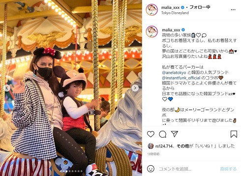 MALIA 三男 ポコちゃん ディズニーランド ピザ