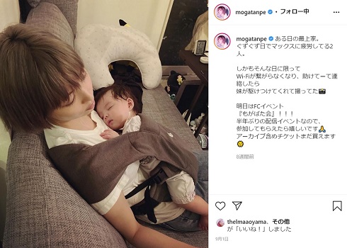 最上もが 育児 娘 子ども 疲労