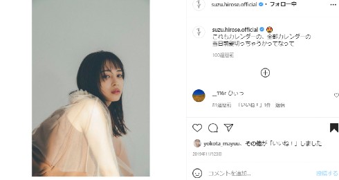 広瀬すず 永山瑛太 広瀬アリス 木村カエラ セブンティーン カレンダー