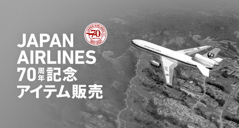 未使用、日本航空JALの大量グッズ 未使用、日本航空JALの大量グッズ
