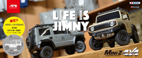京商ミニッツ4×4 アピオ