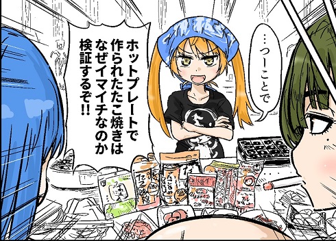 ルーツレポ「たこ焼き器の比較」