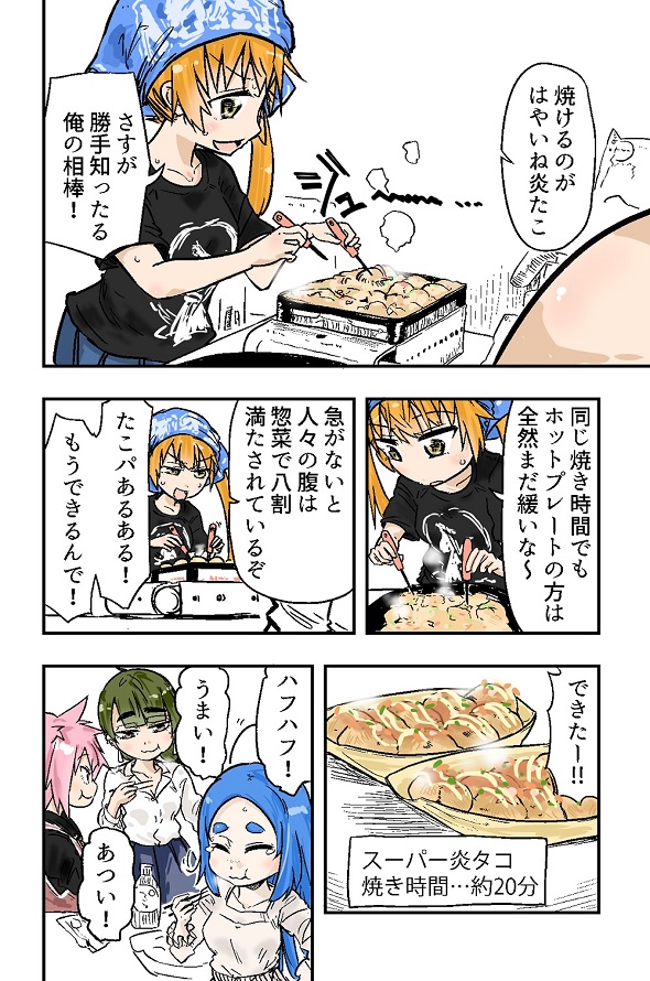 ルーツレポ「たこ焼き器の比較」