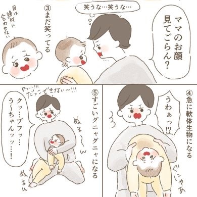 う〜ちゃん 叱られ回避術