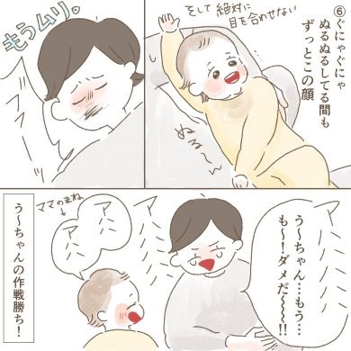 う〜ちゃん 叱られ回避術