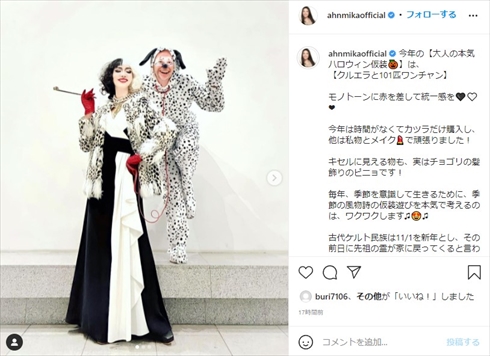 アンミカ ハロウィン 仮装 コスプレ 夫婦 クルエラ 101匹ワンちゃん テディ