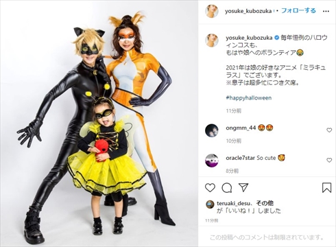 窪塚洋介 ハロウィーン 仮装 コスプレ家族 窪塚愛流 PINKY あまと ミラキュラス レディバグ＆シャノワール