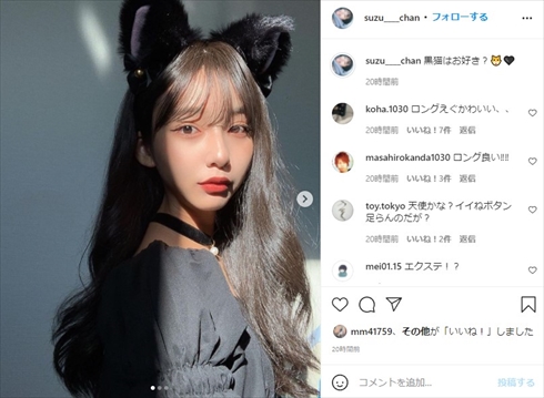山之内すず コスプレ 仮装 白猫 黒猫 インスタ