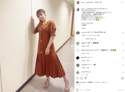 吉田沙保里 レスリング インスタ