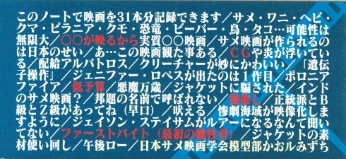 同人誌 図書館 司書
