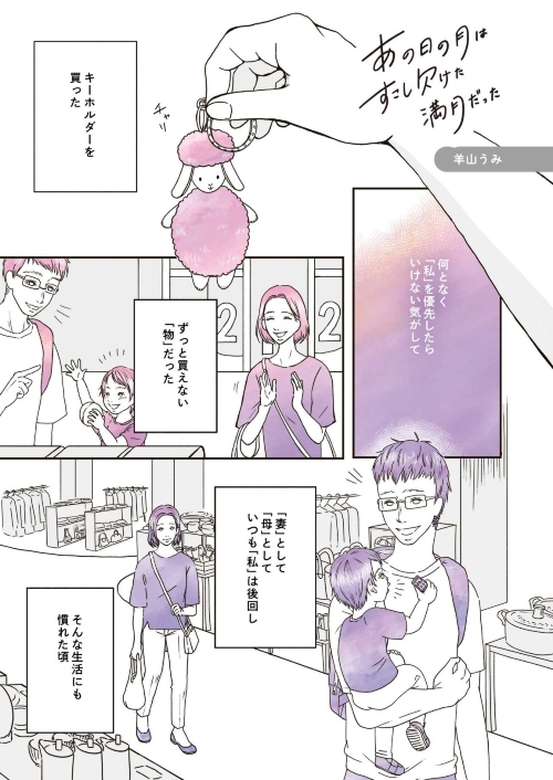 あの日の月はすこし欠けた満月だった