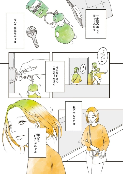 あの日の月はすこし欠けた満月だった