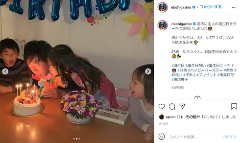 東尾理子 石田純一 誕生日 67歳