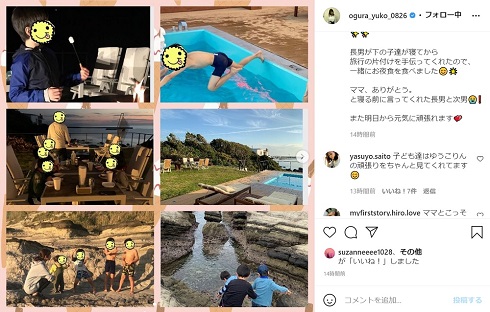 小倉優子 別荘 旅行 三浦 子ども