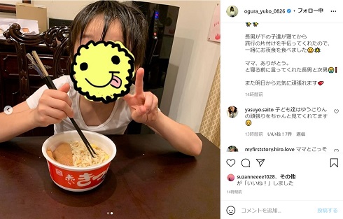 小倉優子 別荘 旅行 三浦 子ども