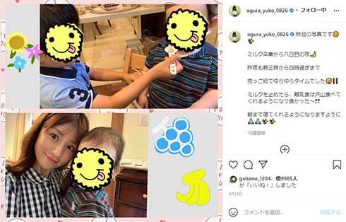 小倉優子 別荘 旅行 三浦 子ども