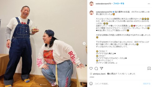 渡辺直美 ハライチ 澤部佑 塩の魔人と醤油の魔人