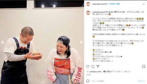 渡辺直美 ハライチ 澤部佑 塩の魔人と醤油の魔人