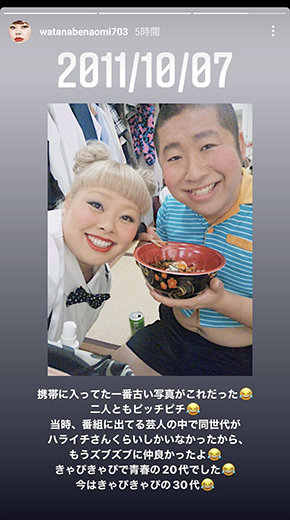 渡辺直美 ハライチ 澤部佑 塩の魔人と醤油の魔人