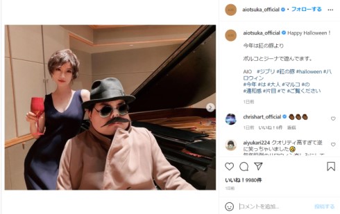 大塚愛 ハロウィーン 紅の豚 ジブリ ジーナ