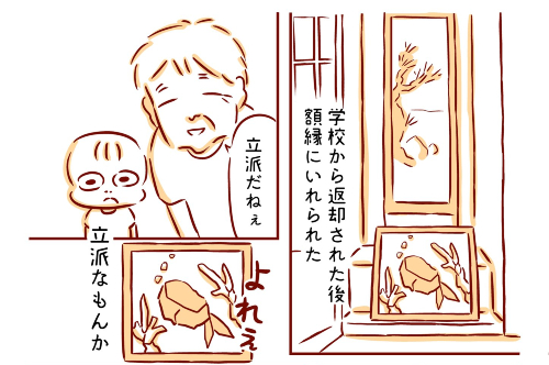 雑に描いた貼り絵