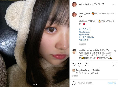 生稲晃子 おニャン子クラブ ハロウィーン 仮装