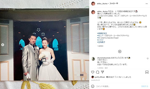 生稲晃子 おニャン子クラブ ハロウィーン 仮装