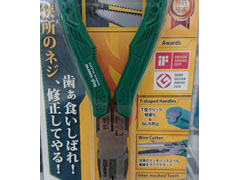 修正してやる！（ネジを）」 アニメみたいな名前の工具「ネジ